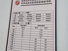 -米高轮滑·自由式轮滑·速桩·滑板(锦辉店)