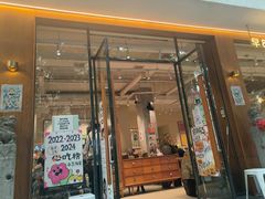 -小豆海棠(人民南路店)