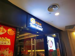 -YAMAKAWA(龙湖胥江天街店)