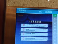 -爱康卓悦体检中心(九座花园分院)