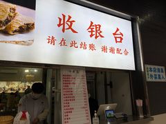 -方中山胡辣汤(西安高新区店)