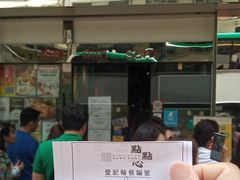 -点点心点心专门店(湾仔店)