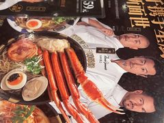 -味千拉面(瑞虹生活广场店)