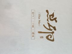 -顺承小院儿