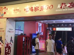 -东门町美食街