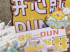 -百年同和·江南点心院(山塘街店)