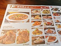 -黑土印象菜馆(三元桥店)