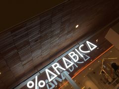 -% Arabica阿拉比卡咖啡(武汉天地店)