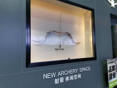 -無弓射箭俱乐部(领展中心城店)
