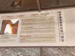 -阿图什天门景区
