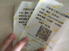 -卢米埃影城(苏州园区华润杜比全景声激光店)