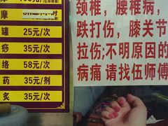 -伍师傅按摩馆(白云尚城花园店)