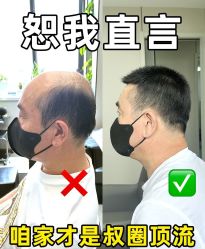 -唐风采假发补发定制