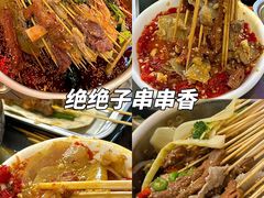 -徐妹串串香(春熙路店)