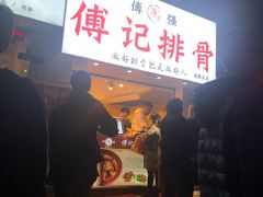 门面-傅强排骨(成都总店)