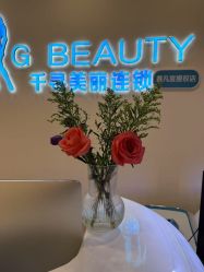 -S&G Beauty轻奢皮肤管理中心