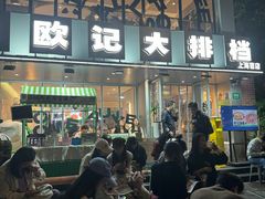 -欧记大排档·江西景德菜(上海首店)