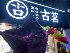 -古茗(洛阳宝龙广场店)