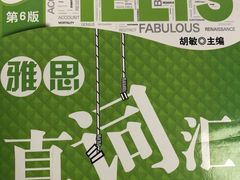 -新航道雅思托福·留学·考研培训(人民广场校区)