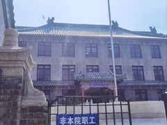-北京协和医院(东单院区)