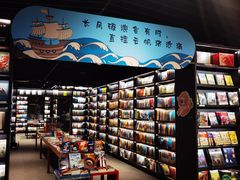 -PAGEONE(北京坊店)