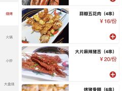 -大院涮烤·东北经典老味烧烤·铜锅涮肉(江南东路店)