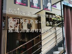 -蓬川食府(金海道店)