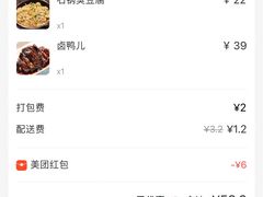 -卤鸭儿(万科店)