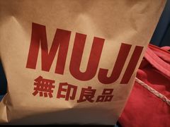 -MUJI无印良品(万象城店)
