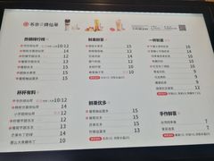 菜单-书亦烧仙草(二七万达广场店)