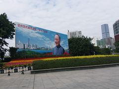 -荔枝公园-小平画像广场