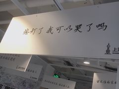 -上海外滩星空失恋减压馆(外滩旗舰馆)
