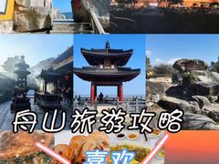 -东极岛景区