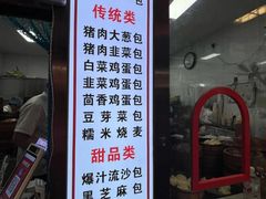 -老陶包子铺(南大西南村店)