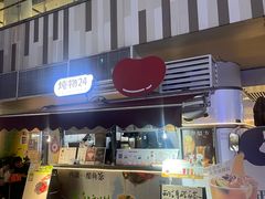 -炖物24章·顺时轻养茶(杭州大厦店)