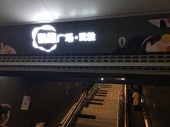 -凯德广场(武胜路店)