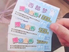 -汤姆熊欢乐世界(罗斯福店)