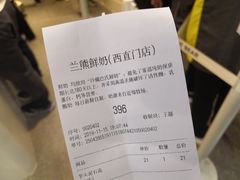 -兰熊鲜奶(西直门凯德mall店)