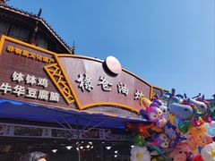 -张公桥美食街