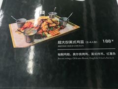 超大份英式鸡篮-车谷小镇