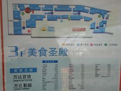 -万达广场(宜兴店)