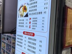 -张果佬年糕卷(科巷店)