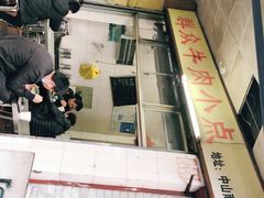 -群众牛肉小点(蚵仔煎)