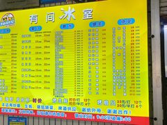 -有间冰室(侨港风情街店)