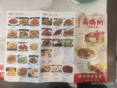 -高玛纳驴肉火烧(一世界店)