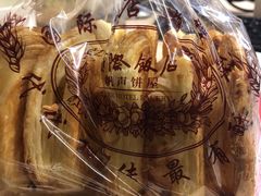 -国际饭店·帆声西饼屋(黄河路店)