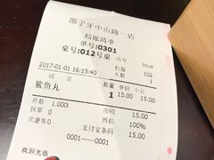 账单-邵子牙·中华老字号(定安路店)