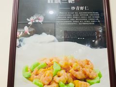 -红旗饭庄