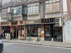 -大壶春(四川中路店)