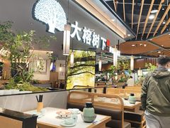 -大榕树下顺德菜(金沙洲永旺店)